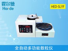 全自動(dòng)多功能數(shù)粒儀，可用于農(nóng)作物種子快速計(jì)數(shù)