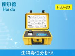 生物毒性分析儀，可有效保障水質(zhì)安全