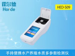 水產(chǎn)養(yǎng)殖水質(zhì)檢測(cè)哪款設(shè)備更便攜？