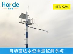 自動雷達(dá)水位雨量監(jiān)測系統(tǒng)，進(jìn)行非接觸式流量測量