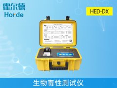 生物毒性測試儀，用于慢性反應(yīng)的化學(xué)發(fā)光分析