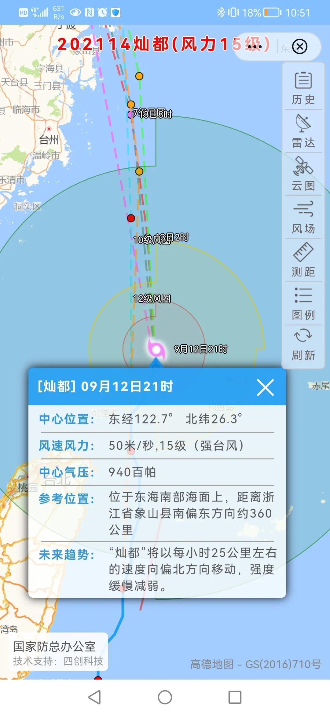 台风最新实时路径,台风最新实时路径分析与预测