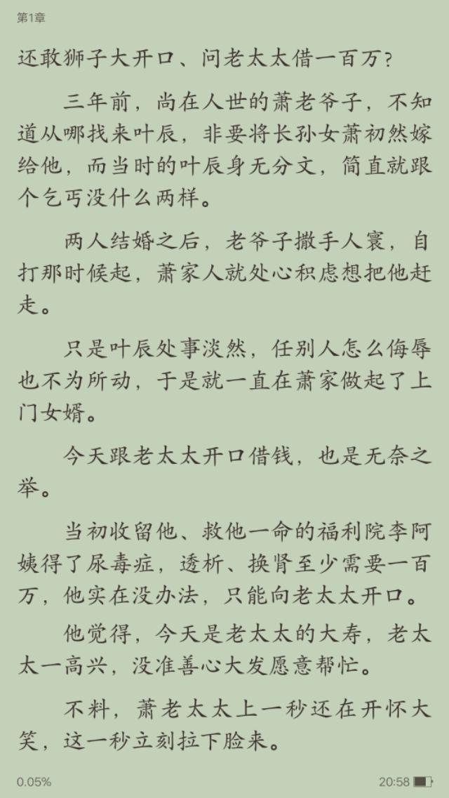 叶辰萧初然最新阅读,叶辰萧初然最新阅读，探寻情感与命运的交织