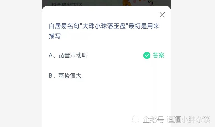 今日答案蚂蚁庄园最新,今日答案蚂蚁庄园最新动态解析