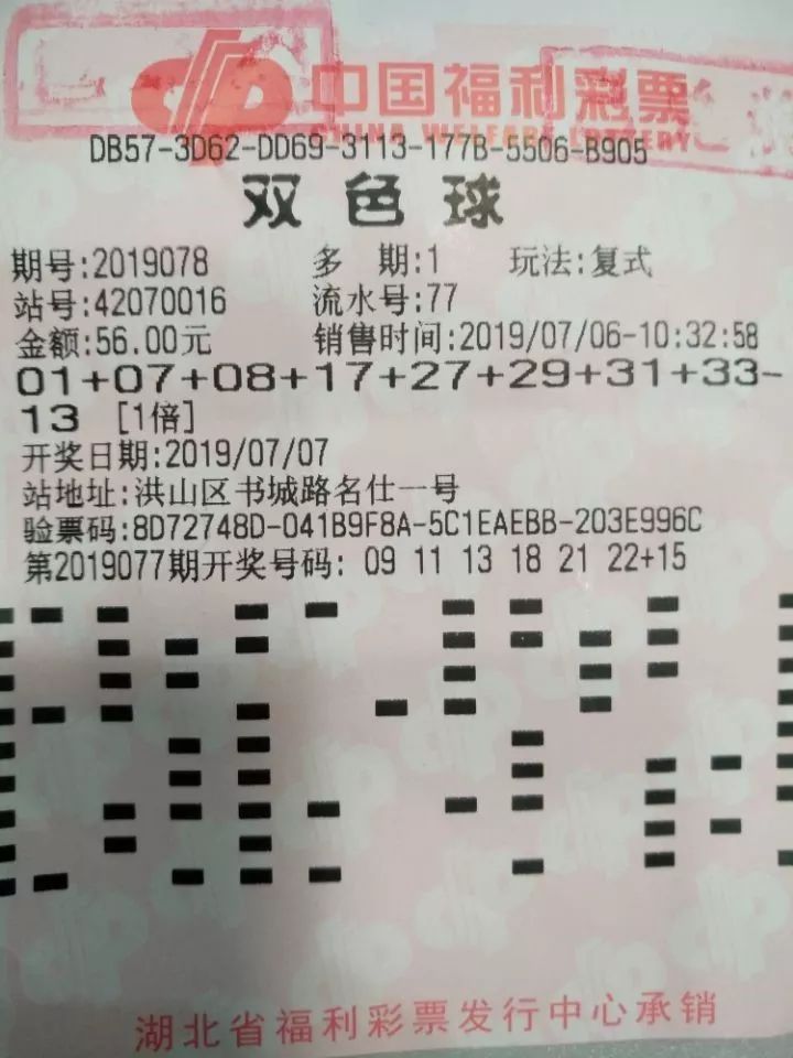 最新双色球开奖,最新双色球开奖，揭秘彩票背后的故事与期待