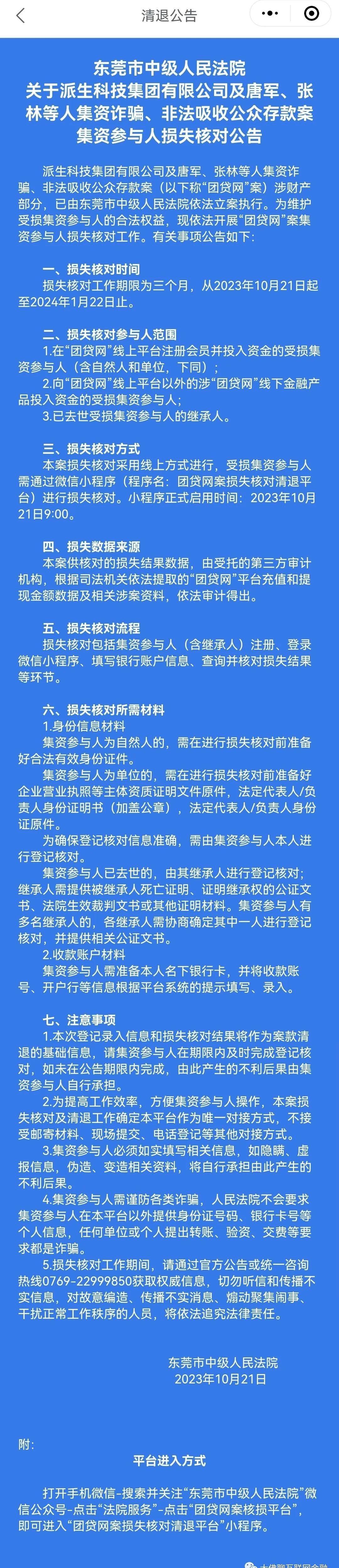 一心一意 第7页