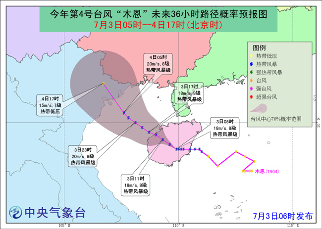 台风路径最新消息今天,台风路径最新消息今天，密切关注，保障安全