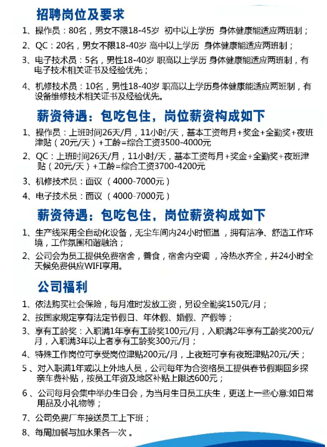 小虫网英德招聘网最新招聘,小虫网与英德招聘网携手发布最新招聘动态