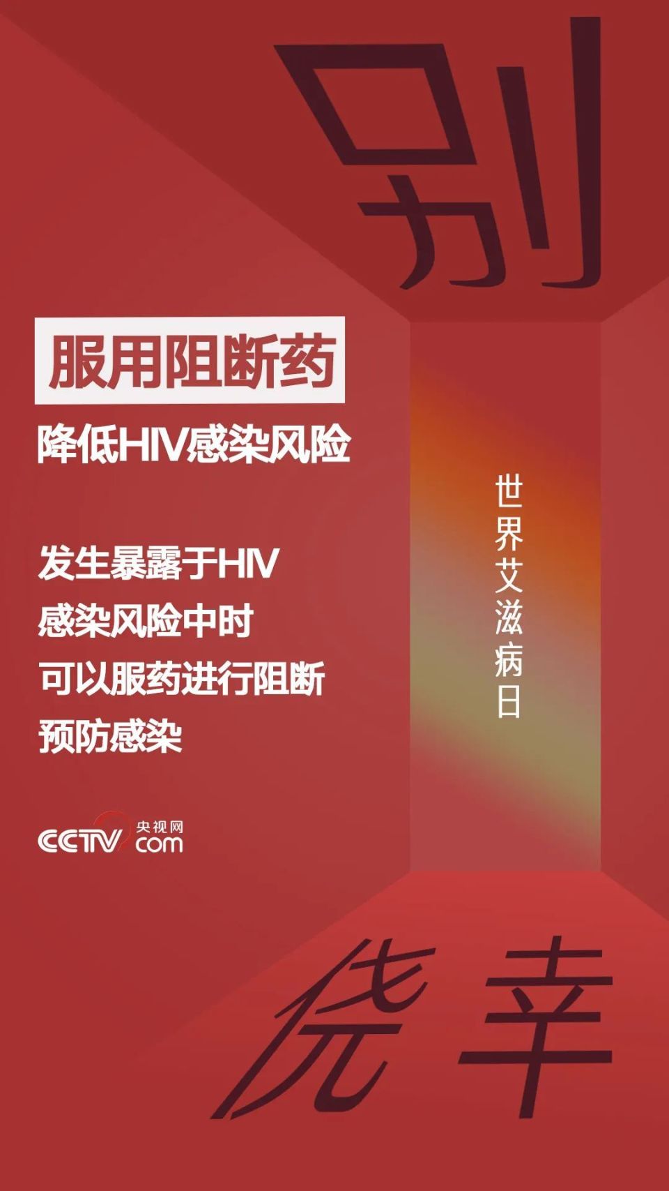 艾滋病最新消息,艾滋病最新消息，科学进步与社会应对的交汇点