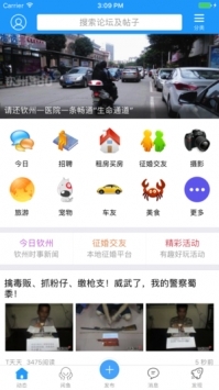 钦州360招聘网最新招聘信息网,钦州360招聘网，最新招聘信息一网打尽