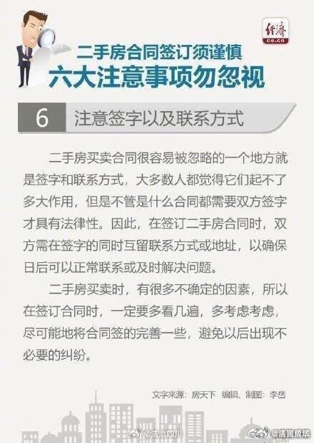 二手房买卖合同最新版,二手房买卖合同最新版及其重要内容解析