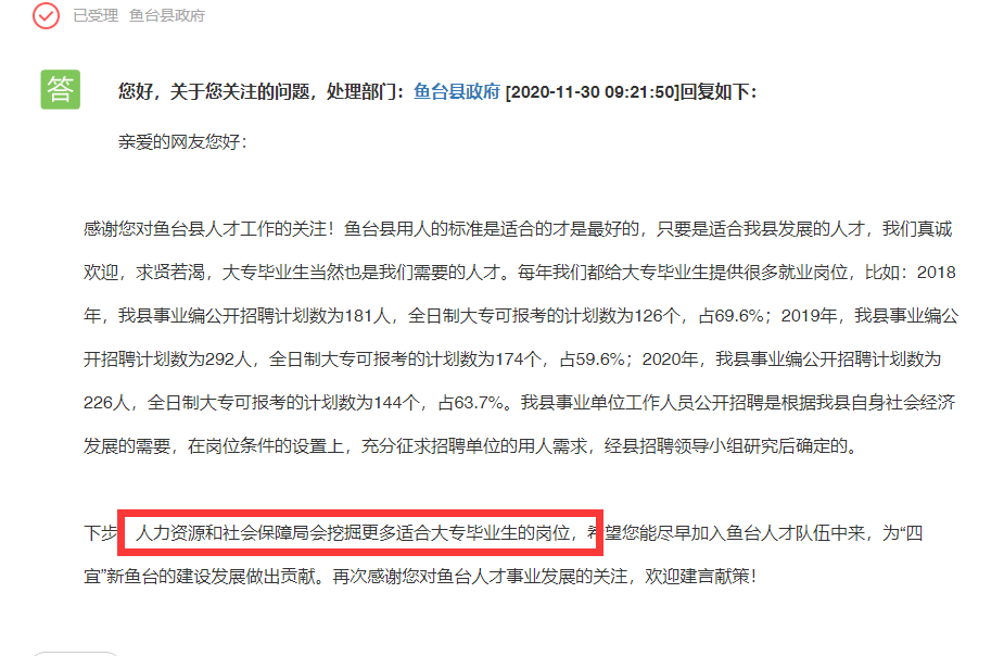 莱州最新招聘,莱州最新招聘动态及职业发展机遇探讨