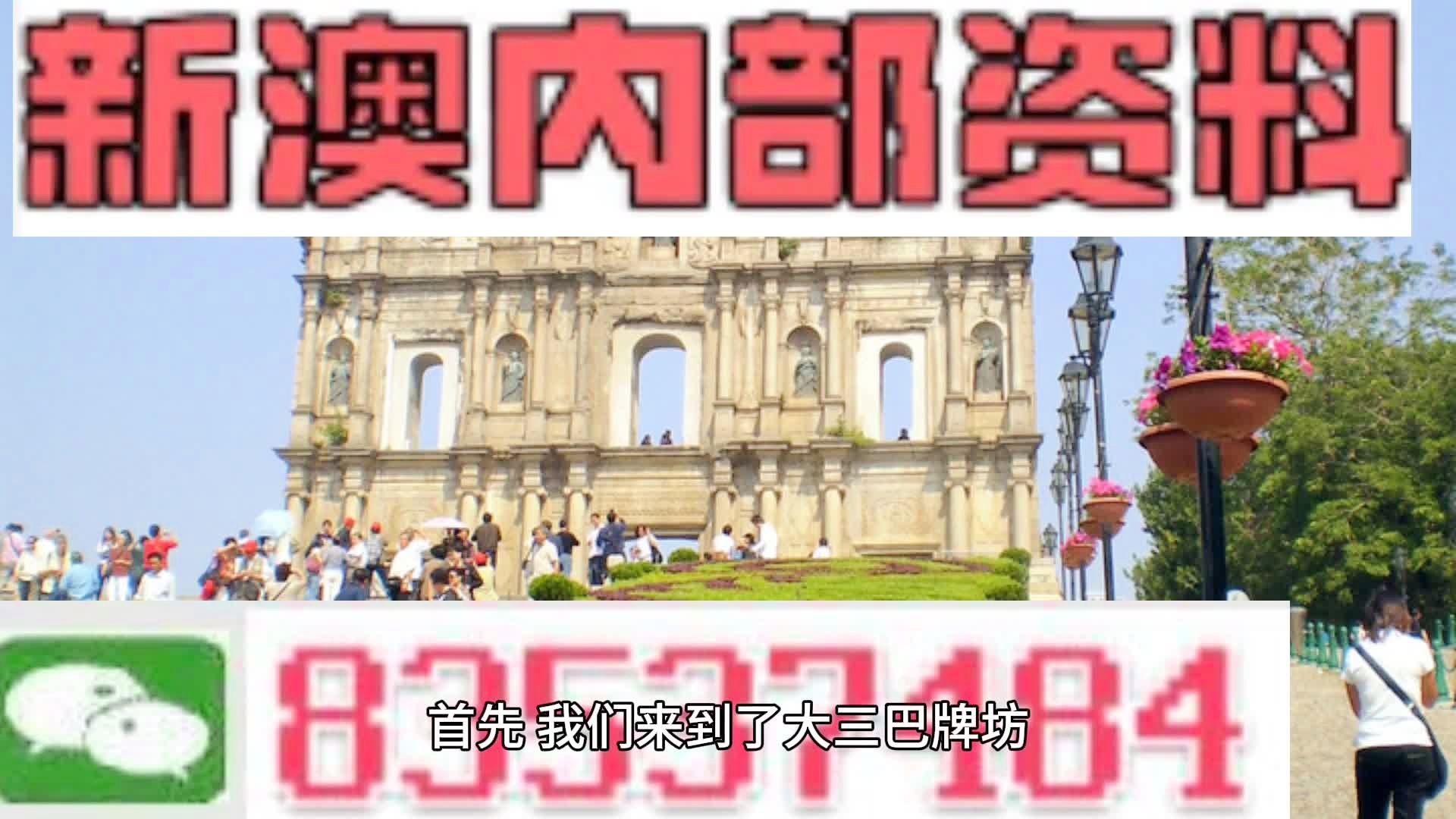 2024年新澳门天天开彩,数据驱动设计策略_超强款8.009