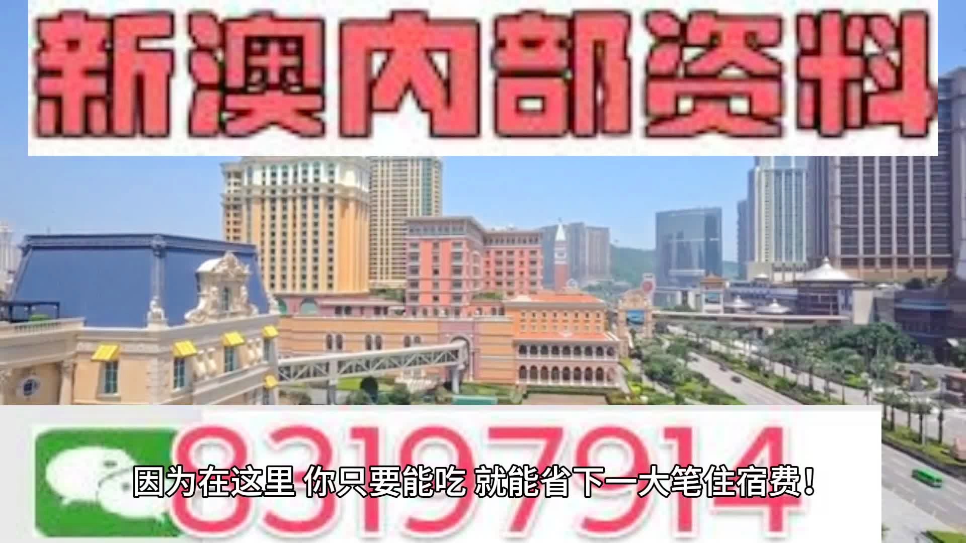 2024新澳门天天开好彩,创新性方法解析落实_复制集64.348