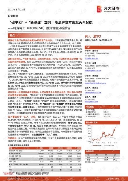 澳门今晚开特马+开奖结果课优势,圆熟解答解释落实_匹配版72.041