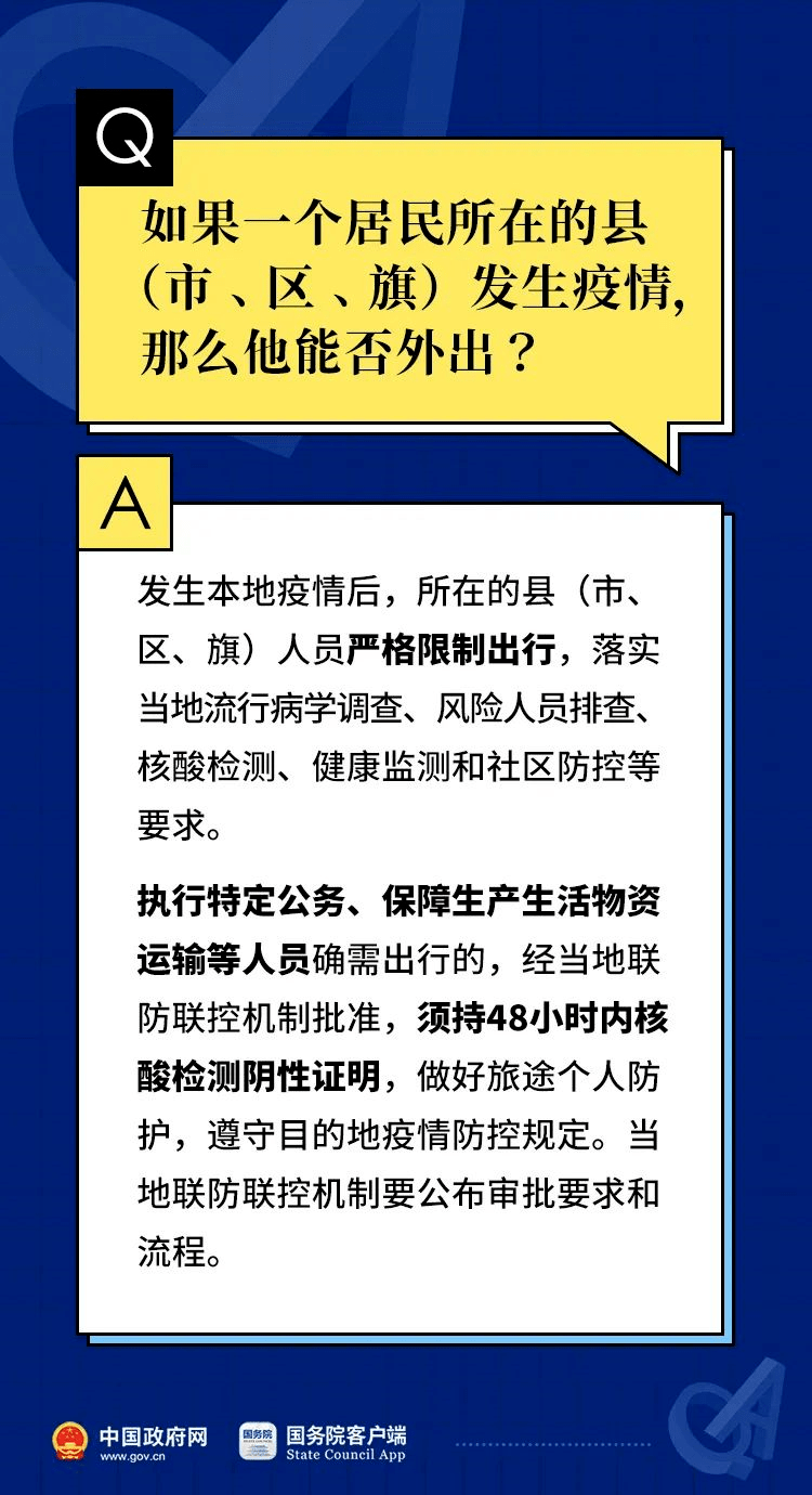 2024新澳门正版精准免费大全,精通解答解释落实_财务制92.623