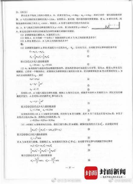 2024新澳资料大全免费,综合验证解析落实_调整版91.672