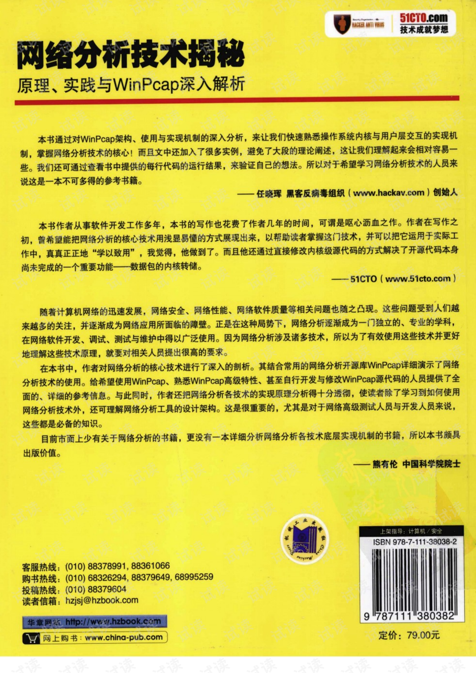 2024澳门资料大全正版资料免费,诚实解答解释落实_开发集58.456