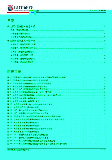 2024天天开好彩大全,创新落实方案剖析_游玩制40.903