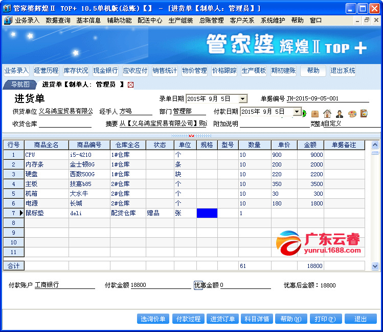 攀龙附凤 第6页