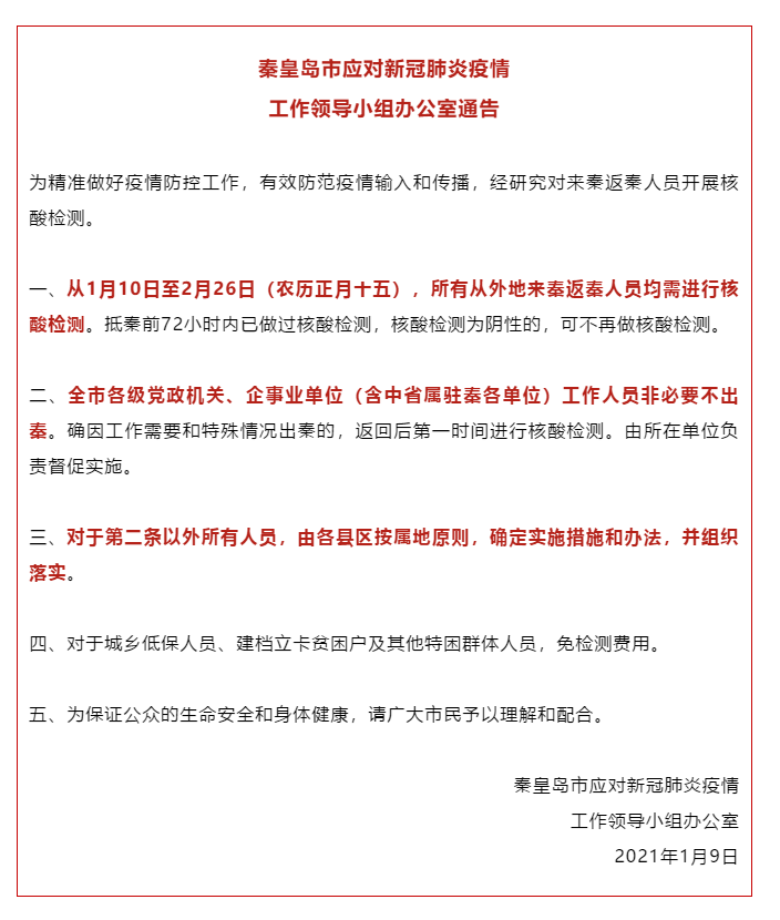 澳门精准四肖期期中特公开,欣赏解答解释落实_管控版94.095