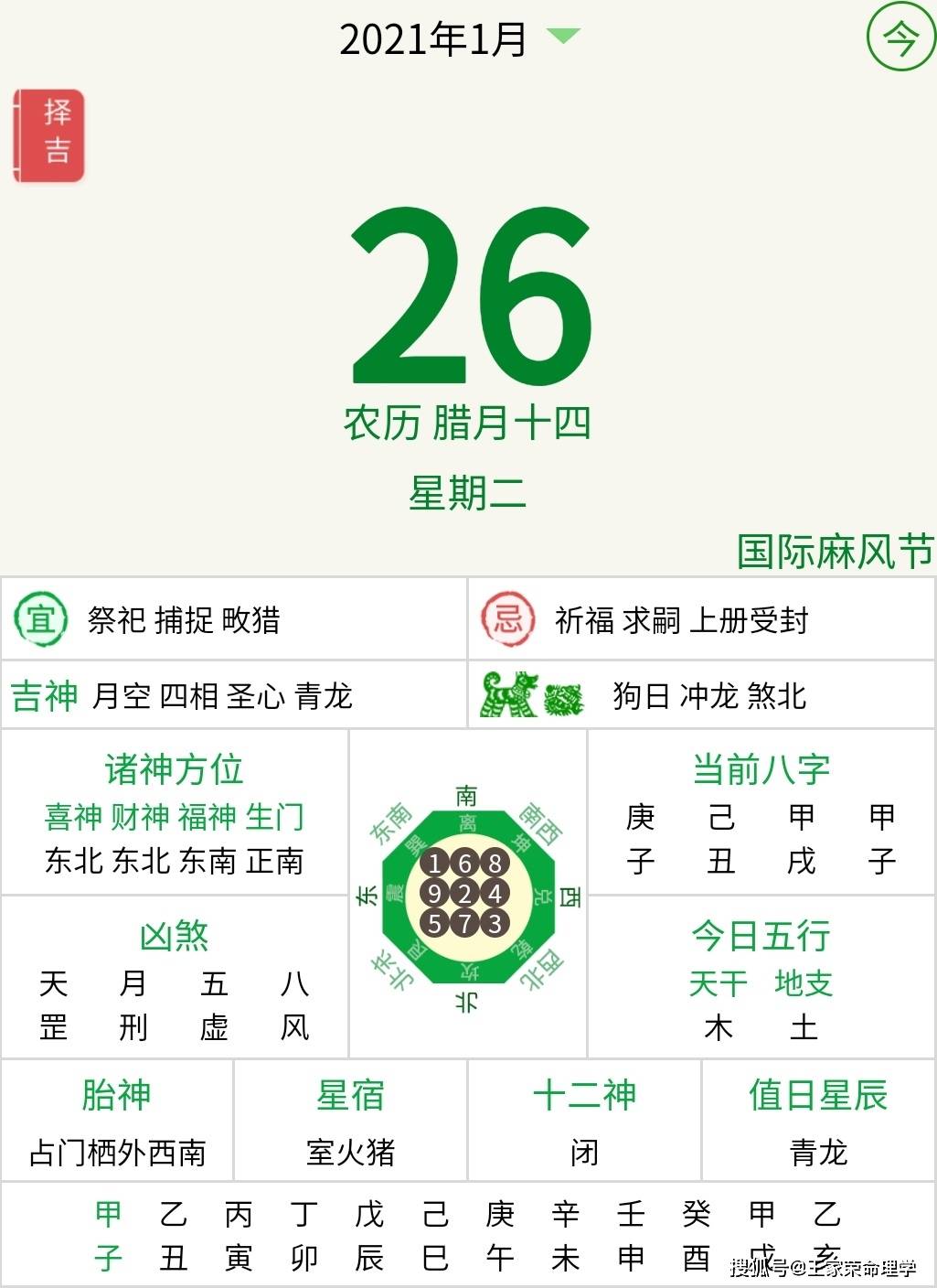 2024澳门今天晚上开什么生肖啊,丰盈解答解释落实_iShop93.894