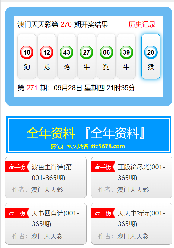 新澳天天开奖免费资料大全最新,深入应用数据解析_停止版37.72