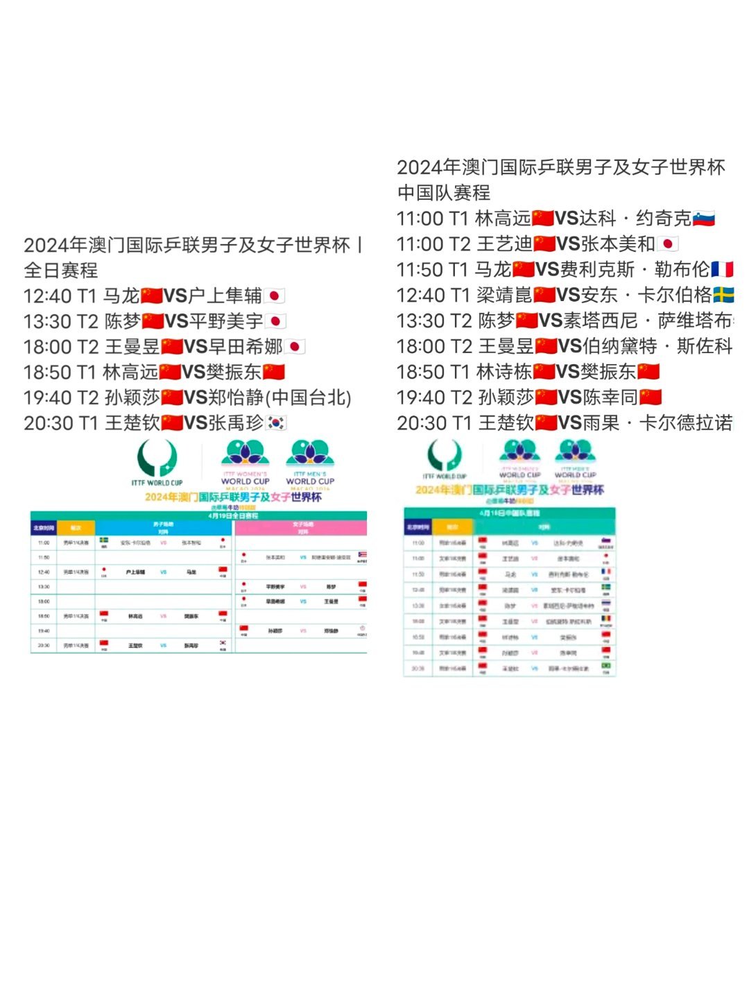 一马平川 第6页