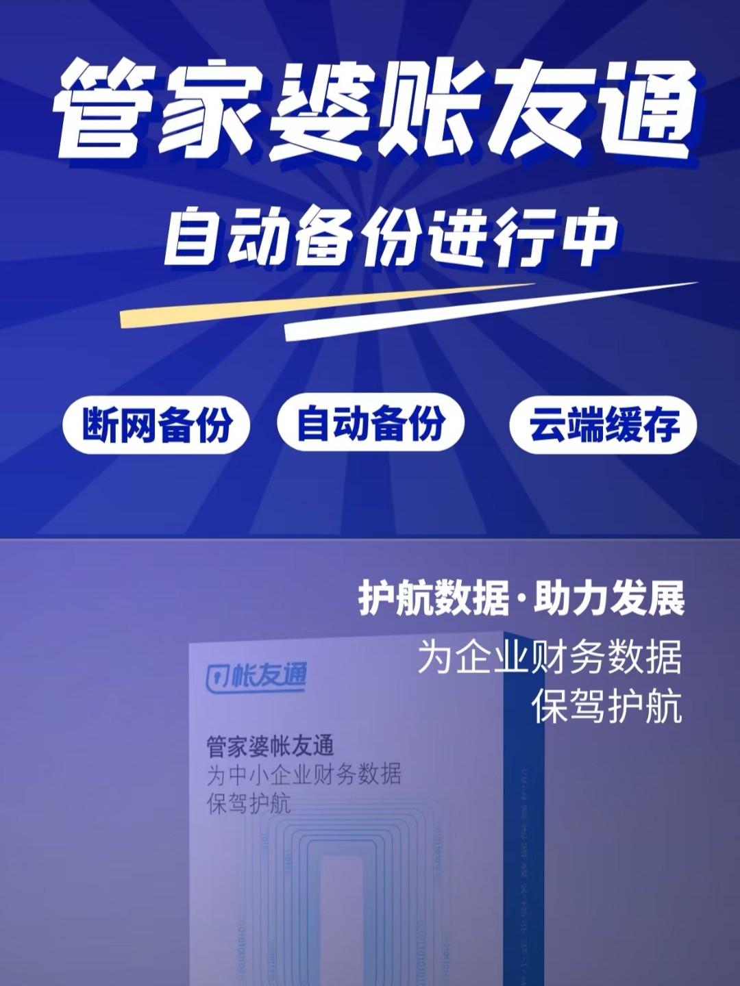 管家婆一票一码100正确张家港,网络解答解释落实_VR版14.06