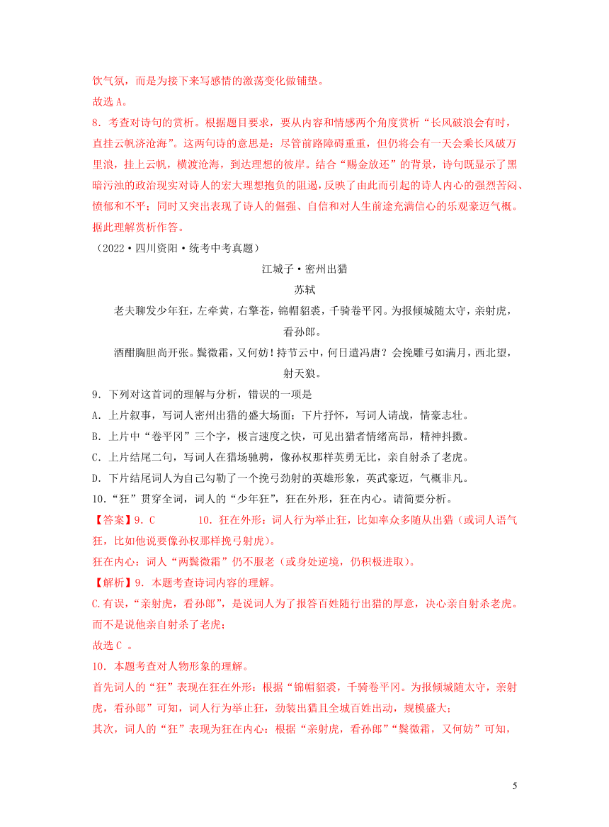 新澳门资料大全正版资料2023,专题分析解答解释现象_高配集79.204