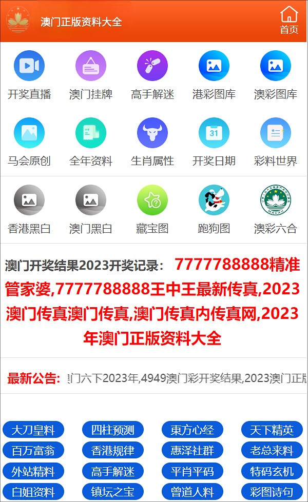 澳门三肖三码精准100%新华字典,澳门三肖三码精准与新华字典，犯罪行为的探讨与警示