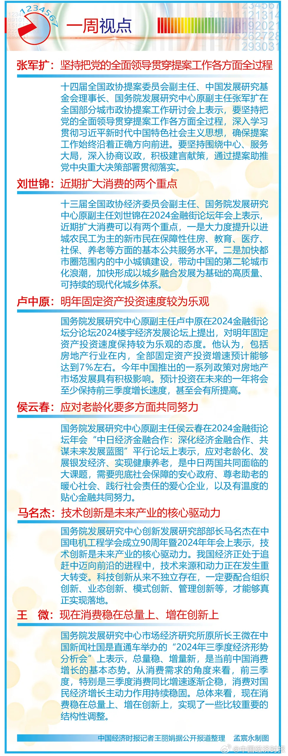 2024最新奥马免费资料生肖卡,揭秘2024最新奥马免费资料生肖卡，探寻背后的奥秘与价值