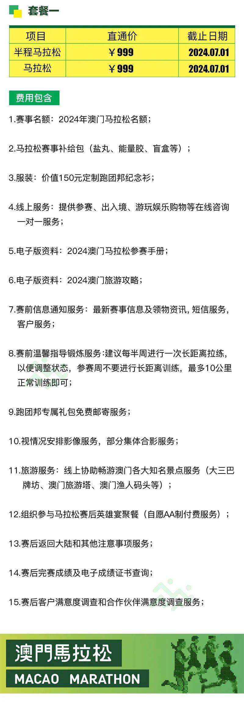 马会传真免费公开资料,马会传真免费公开资料，探索与揭秘