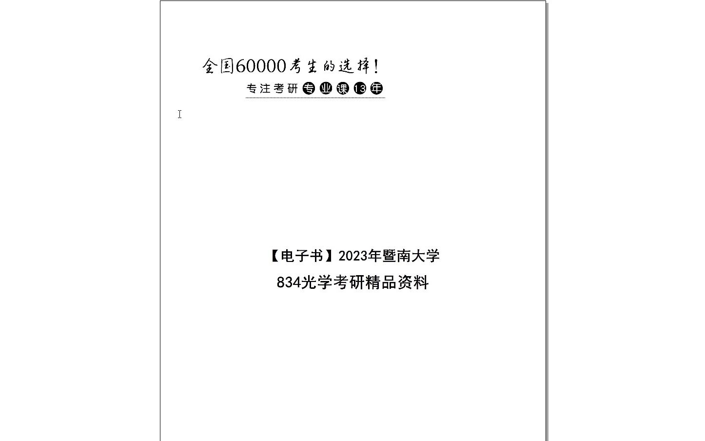 2024年资料免费大全,迈向未来的资料宝库，2024年资料免费大全