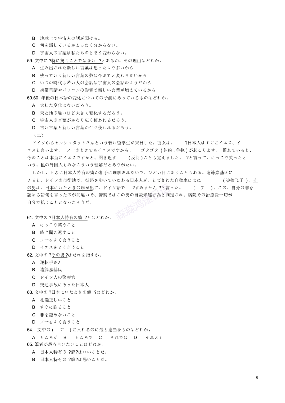 正版资料全年资料大全,正版资料全年资料大全，一站式获取全年学习资源的必备指南