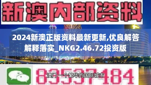 2024新澳免费资料内部玄机,揭秘2024新澳免费资料内部玄机