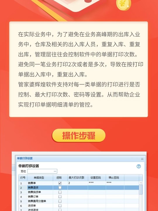 7777788888管家婆功能,深入了解7777788888管家婆功能，全面解析其特色与优势