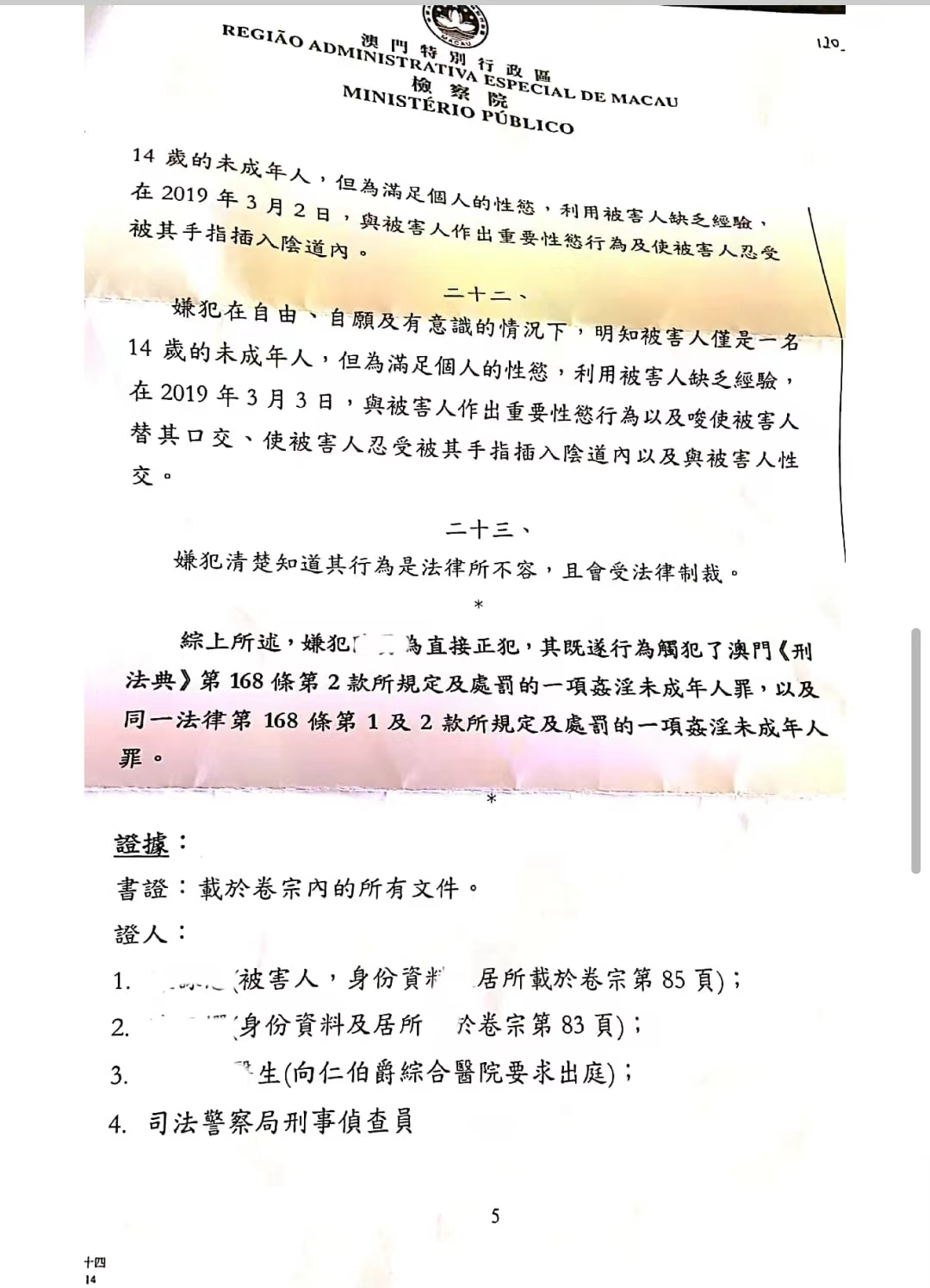 澳门资料免费大全,澳门资料免费大全——警惕背后的风险与犯罪问题