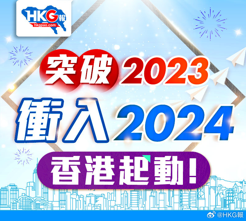 2024年香港正版内部资料,探索香港，2024年正版内部资料的独特价值