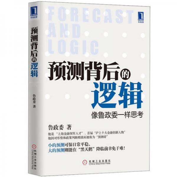 新澳门四肖三肖必开精准,警惕虚假预测，新澳门四肖三肖必开精准背后的风险