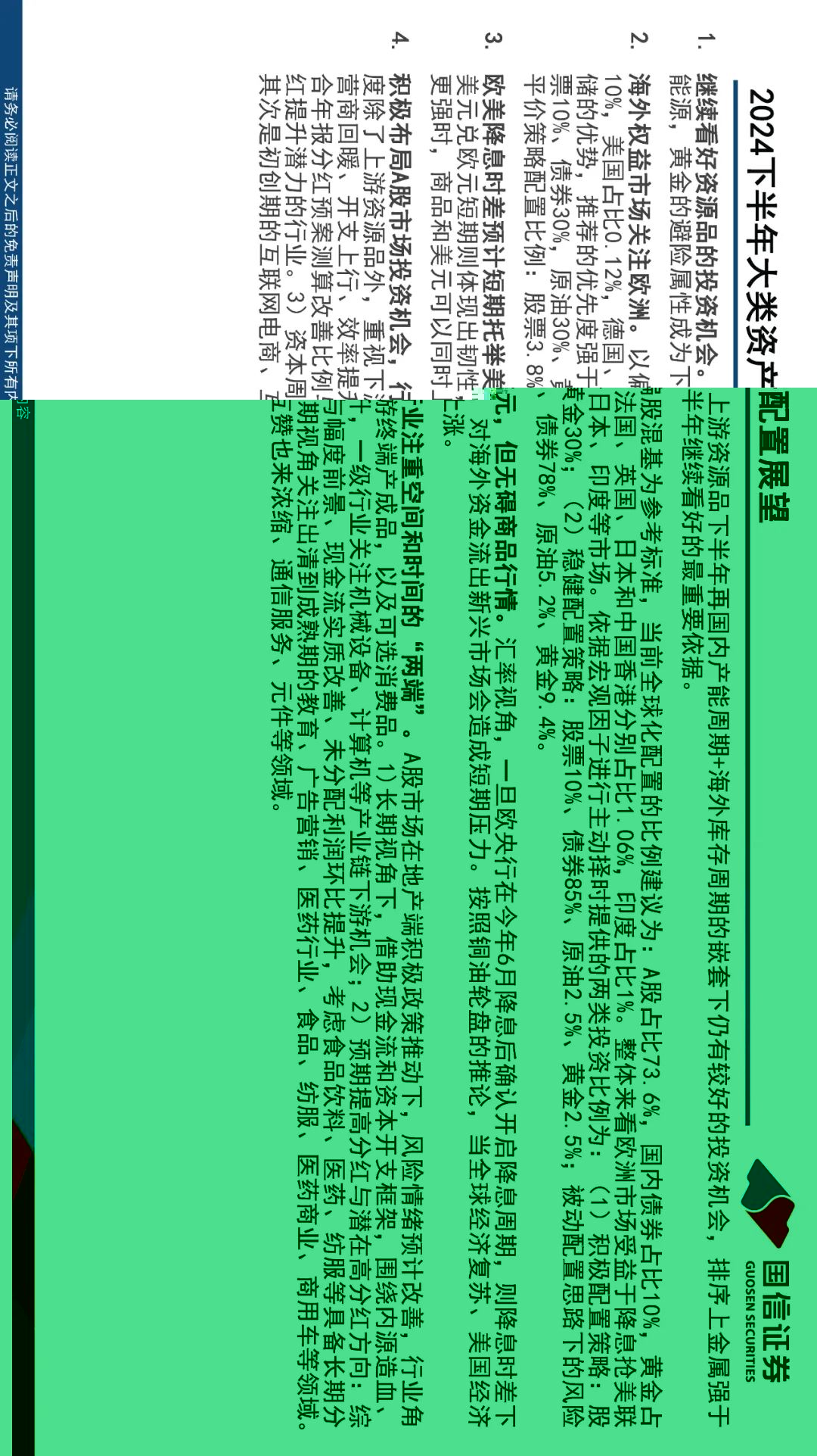 2024正版资料大全好彩网,探索正版资料的世界，好彩网与2024正版资料大全的独特价值