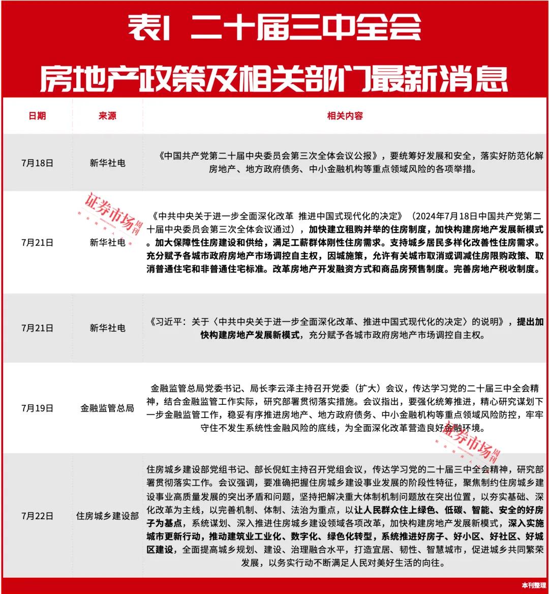 新澳门内部一码精准公开,警惕虚假信息陷阱，新澳门内部一码精准公开的真相揭示