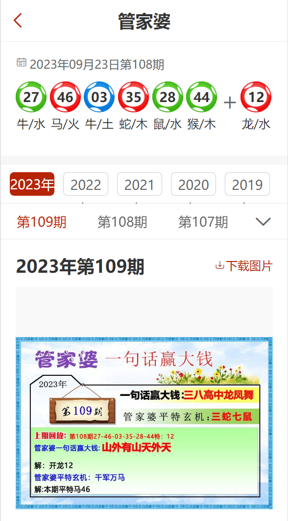 7777788888精准管家婆全准,揭秘精准管家婆，77777与88888的神秘力量