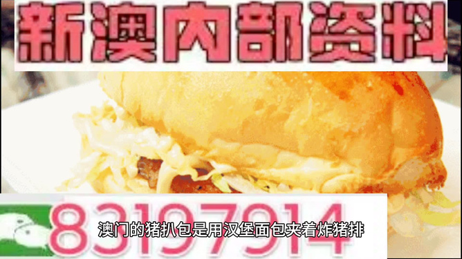 2024新澳今晚资料鸡号几号,探索未来，关于新澳今晚资料鸡号的深度解析与预测（关键词，新澳、今晚资料鸡号、预测分析）