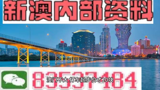 2023澳门资料大全,澳门资料大全，探索2023年的澳门