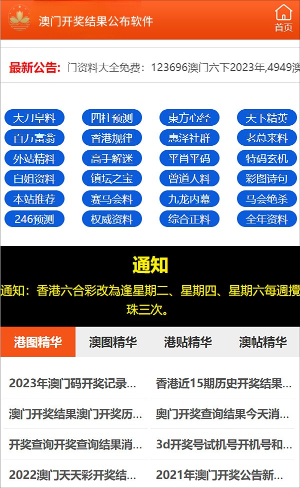 2024新奥资料免费精准234,揭秘2024新奥资料，免费获取精准信息的途径与方法