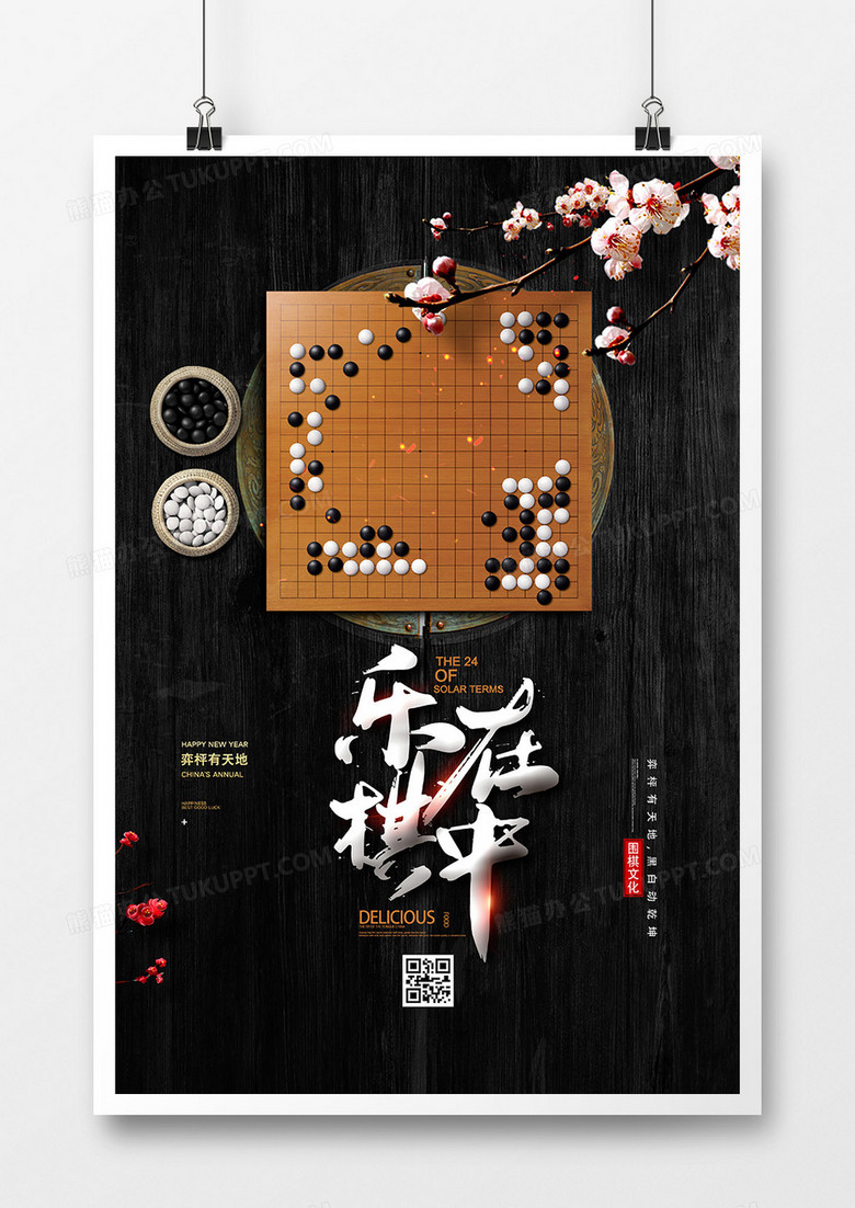 2024新澳兔费资料琴棋,探索新澳兔费资料琴棋的世界——未来的学习之旅