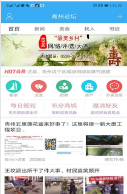 22324濠江论坛app,探索濠江论坛app，一个全新的社交互动平台