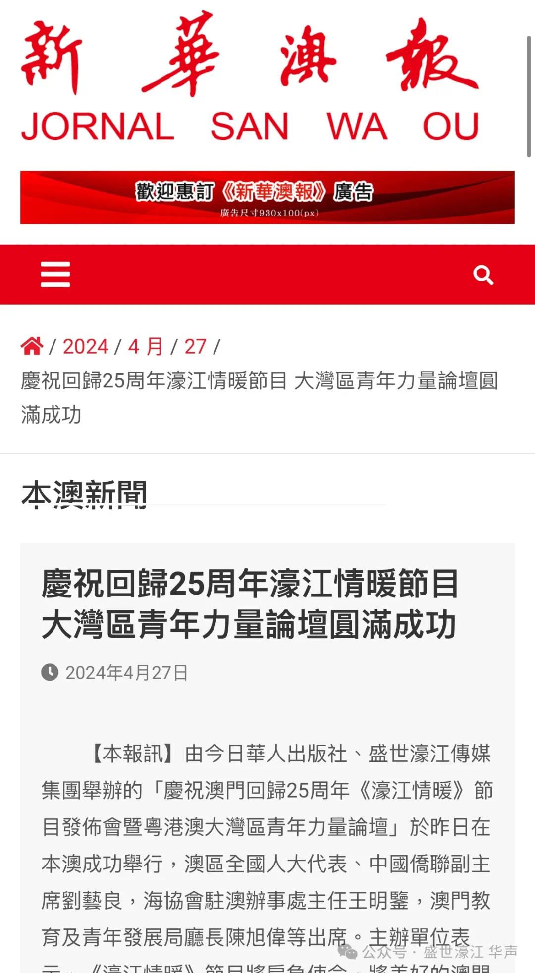 22324濠江论坛最新消息,揭秘濠江论坛最新动态，聚焦22324消息深度解读