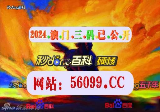 4949澳门特马今晚开奖,关于澳门特马今晚开奖的探讨与警示——远离赌博犯罪